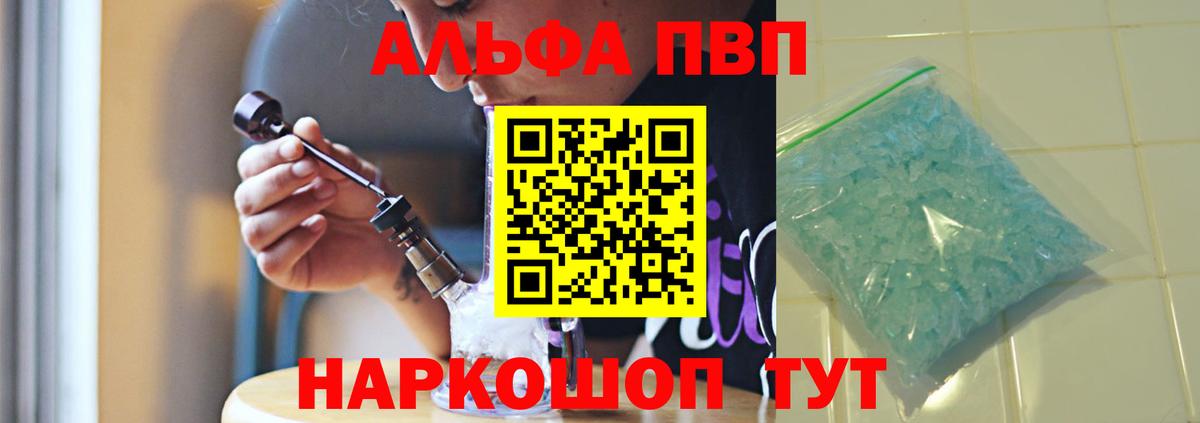 Альфа ПВП СК КРИС Махачкала