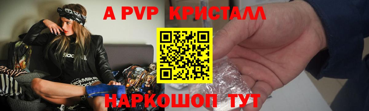 Махачкала  Alfa_PVP Crystall  Alpha-PVP Crystall  Вход с VPN  A-PVP кристаллы 