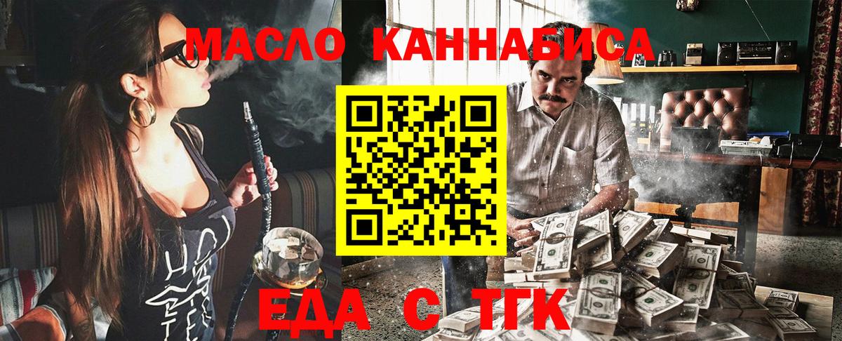 Cannafood марихуана Махачкала