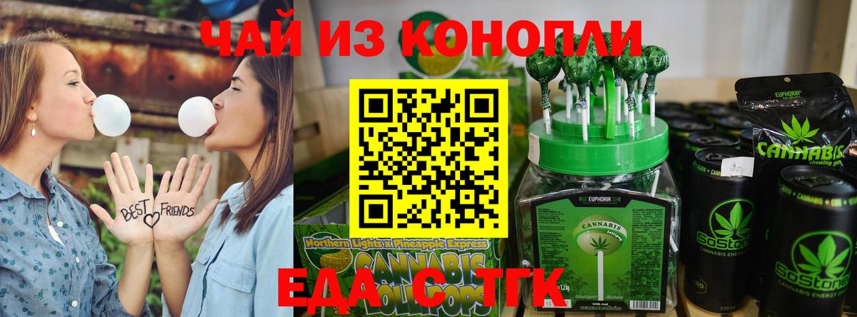 Махачкала  Cannafood марихуана  Вход с VPN 