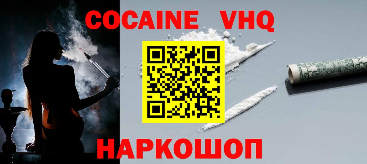 COCAIN 99% Махачкала