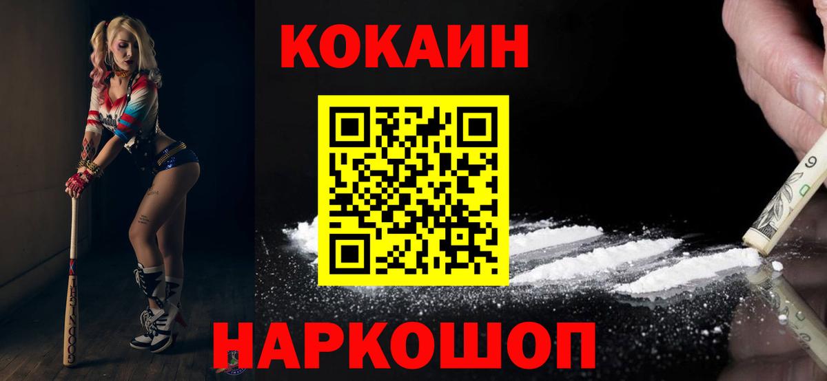 Махачкала  купить  цена  Вход с VPN  COCAIN 98% 