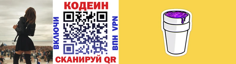 Кодеиновый сироп Lean Purple Drank  что такое наркотик  Махачкала 