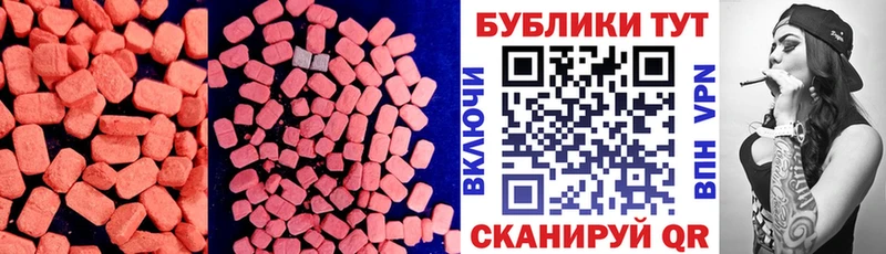 мега ССЫЛКА  магазин продажи   Махачкала  ЭКСТАЗИ 99% 