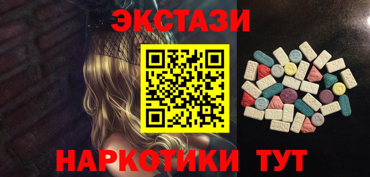 Ecstasy 280 MDMA Махачкала