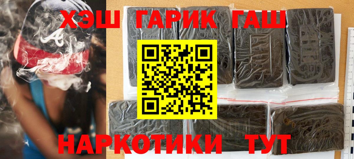 Махачкала  Гашиш 40% ТГК  Вход с VPN  ГАШИШ Cannabis 
