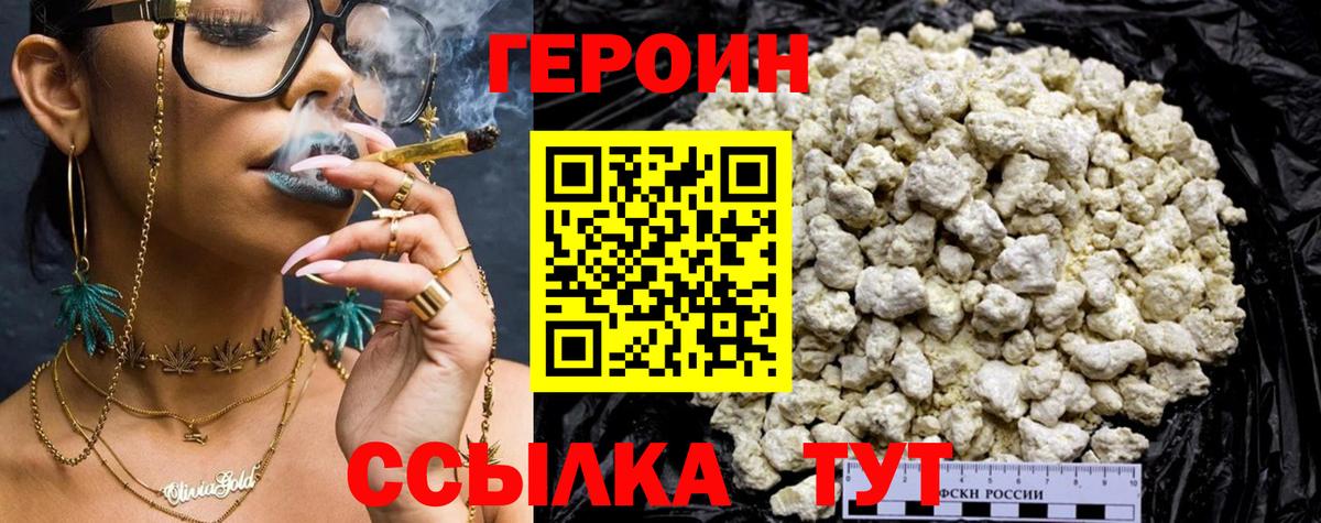 ГЕРОИН афганец Махачкала