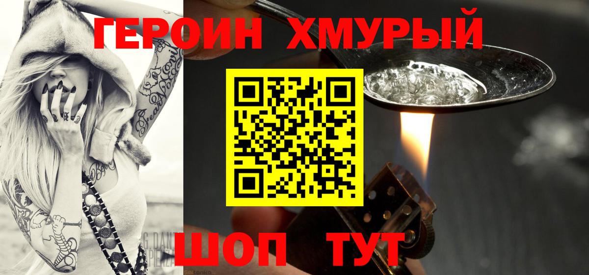 Героин  Вход с VPN  Махачкала  Героин белый 