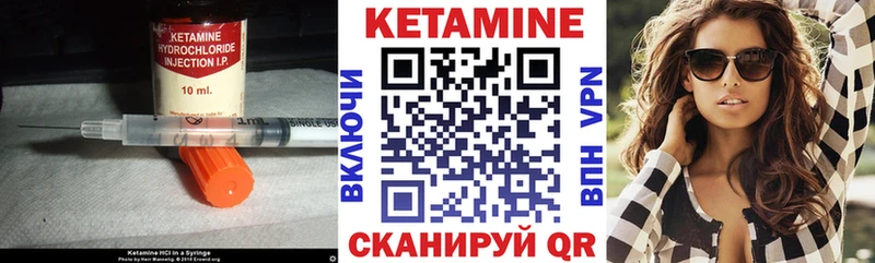 Кетамин ketamine закладки Махачкала