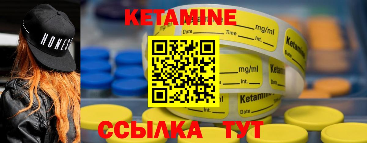 Махачкала  КЕТАМИН VHQ  Вход с VPN  Кетамин VHQ 