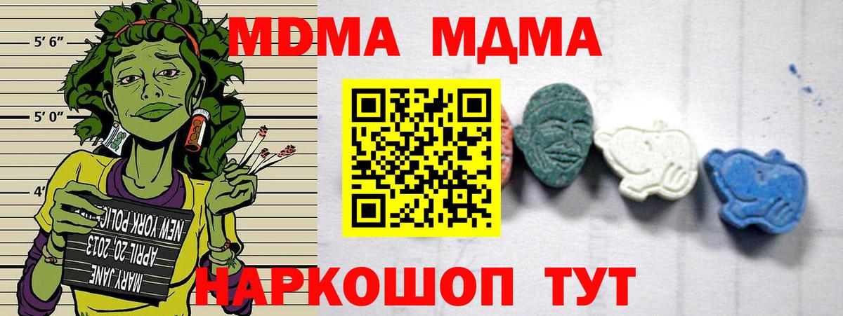МДМА crystal  Вход с VPN  МДМА Molly  Махачкала 