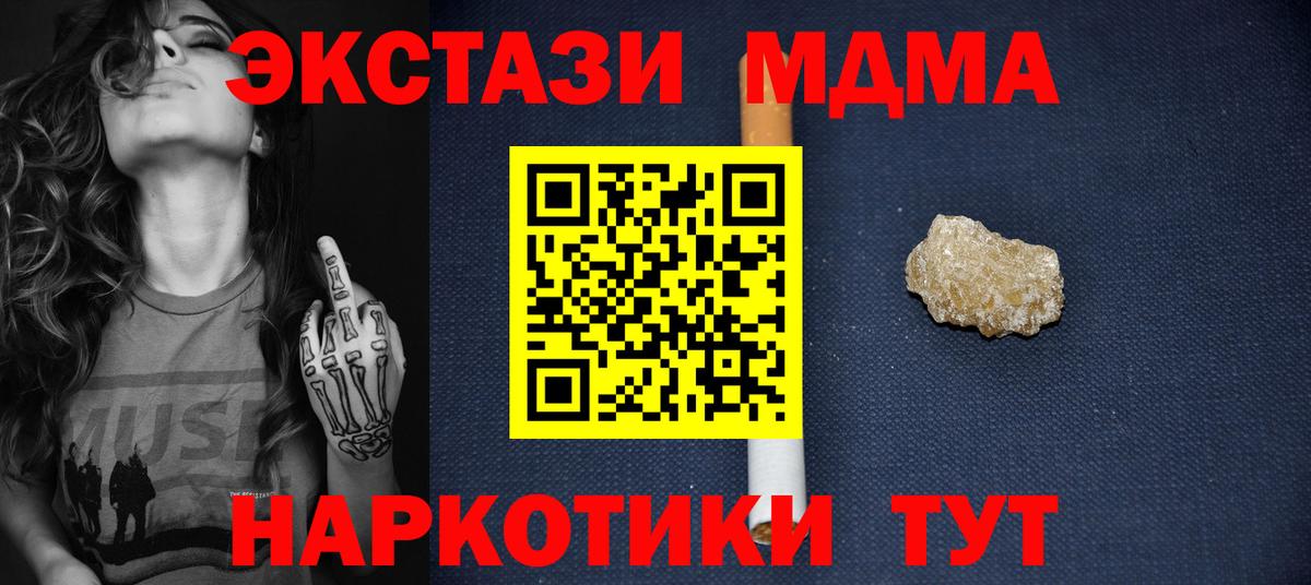 Alpha PVP СК   Вход с VPN  COCAIN  Махачкала  Канабис  ГЕРОИН  МДМА  Гашиш  МЕФ кристаллы 