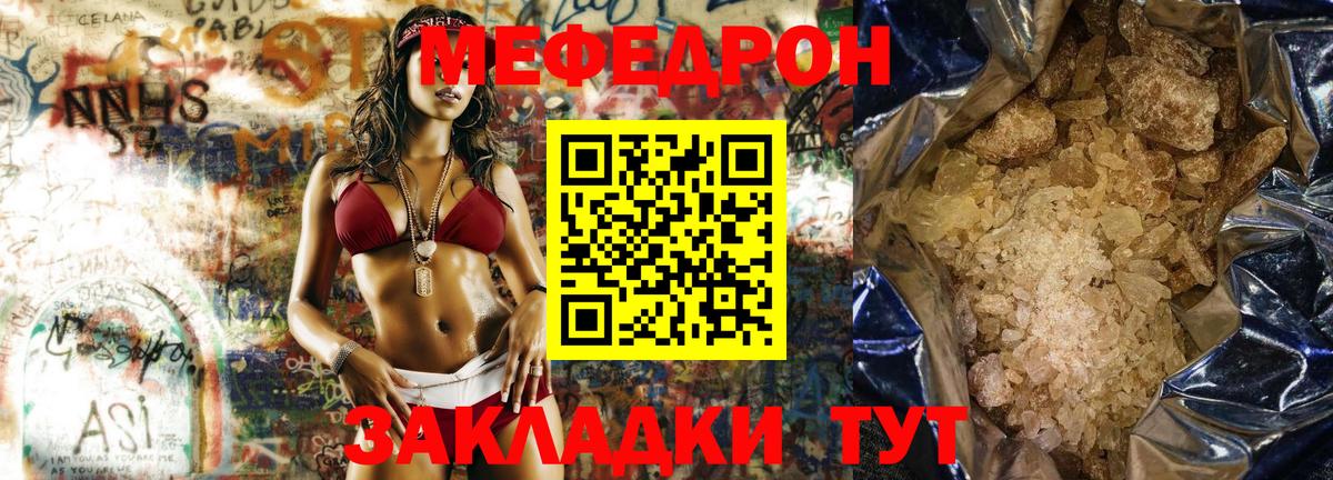МЕФ мука Махачкала
