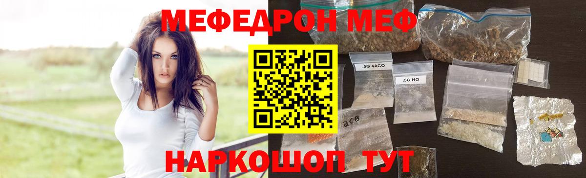 МЕФ мука  Мефедрон  Махачкала  Вход с VPN  Меф 