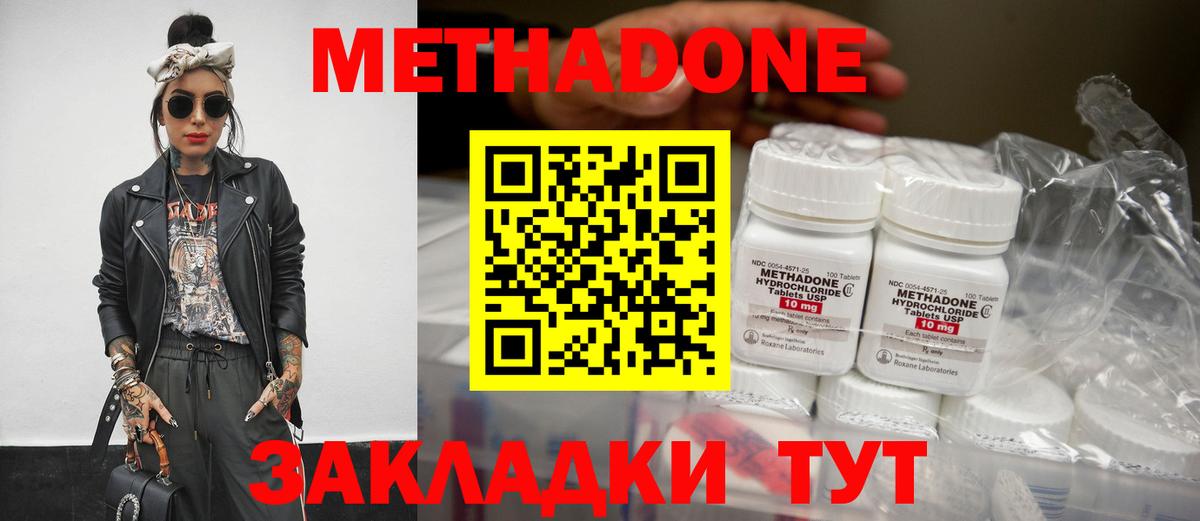 Метадон VHQ Махачкала
