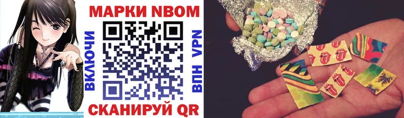 Марки NBOMe 1,8мг  Махачкала 