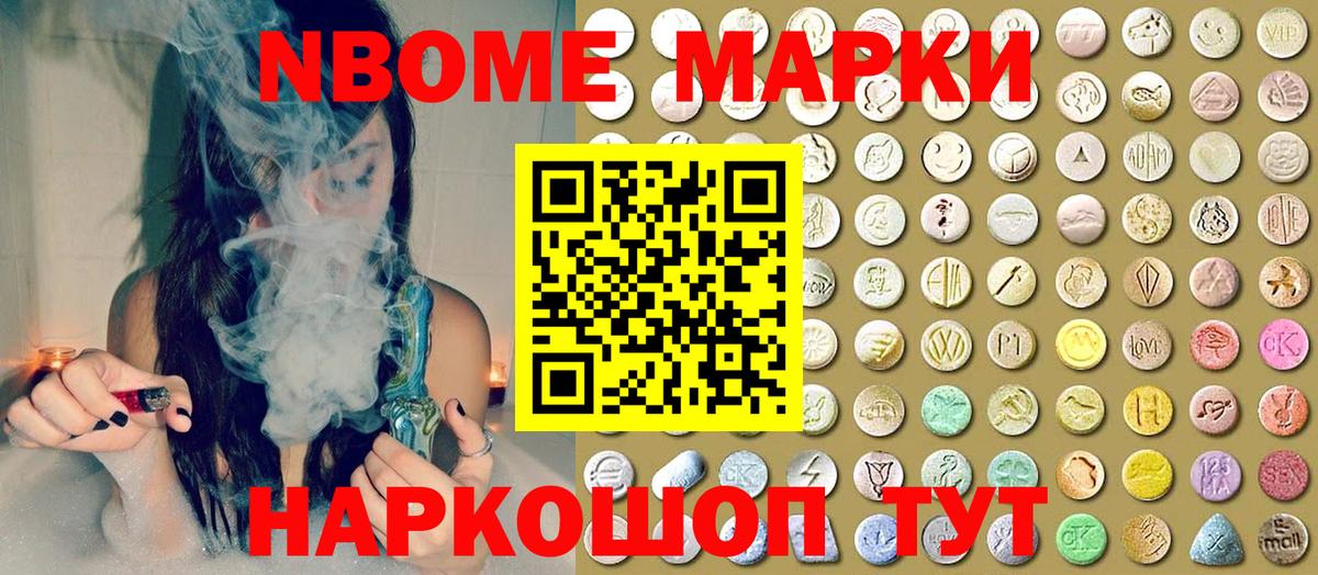Махачкала  Марки 25I-NBOMe 1500мкг  Вход с VPN 