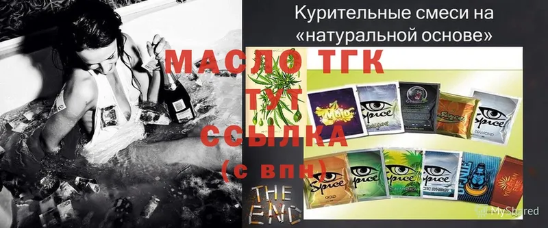 Дистиллят ТГК THC oil  сколько стоит  Махачкала 