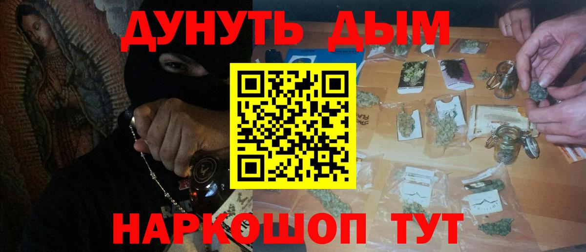 Канабис White Widow Махачкала