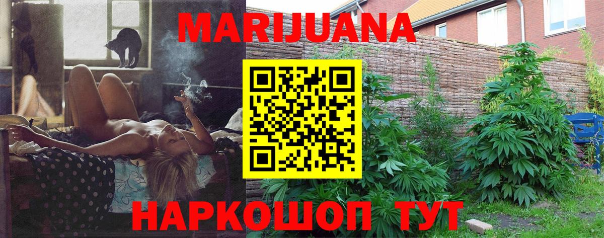 Конопля Amnesia  МАРИХУАНА тримм  Махачкала  Вход с VPN 